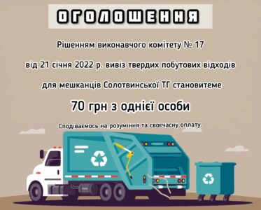 Про затвердження тарифів
