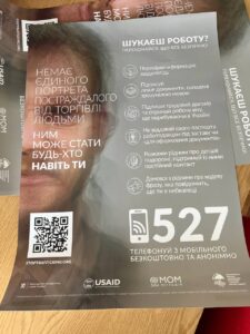 Захисти себе та своїх близьких! Скажи &ldquo;НІ&rdquo; торгівлі людьми!