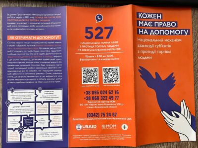 Захисти себе та своїх близьких! Скажи &ldquo;НІ&rdquo; торгівлі людьми!