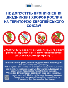 До уваги суб’єктів господарювання та громадян, які подорожують до країн – членів Євросоюзу