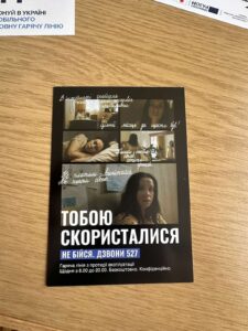 У Солотвинській територіальній громаді відбувся інформаційний захід до Європейського дня боротьби з торгівлею людьми.
