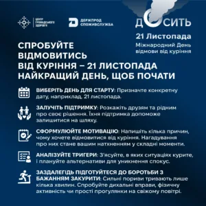 Спробуйте відмовитись від куріння – 21 листопада найкращий день, щоб почати