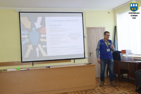 У приміщенні Солотвинської селищної ради відбувся тренінг «Ментальне здоров’я: як не «вигоріти» на роботі».