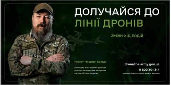 Лінія дронів»: Долучайся до служби у 414-ї окремій бригаді ударних безпілотних авіаційних систем ЗС України «Птахи Мадяра»