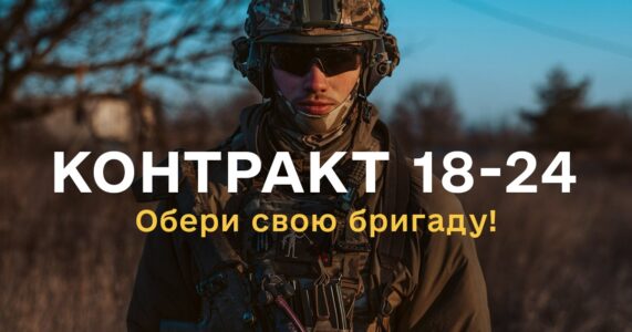 Уже найближчим часом до програми «18-24» долучаться нові бригади