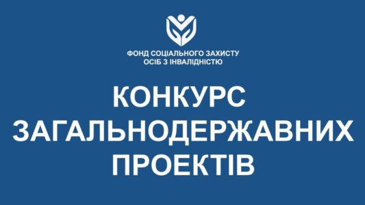 До уваги громадських об&rsquo;єднань!