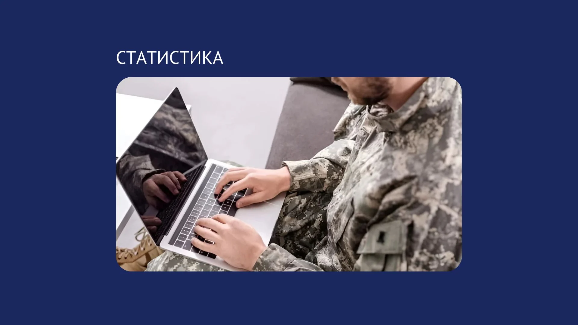 «Грант для ветеранів та членів їхніх сімей» – можливість самореалізації для ветеранів