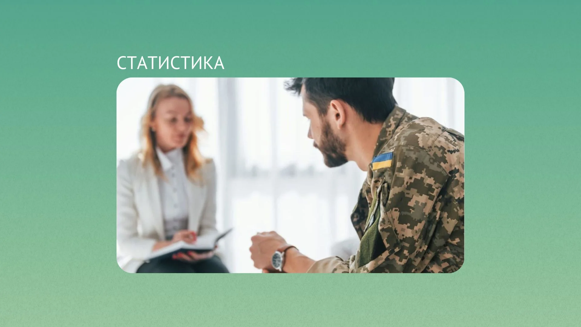 «Грант для ветеранів та членів їхніх сімей» – державна допомога на створення або розвиток власного бізнесу