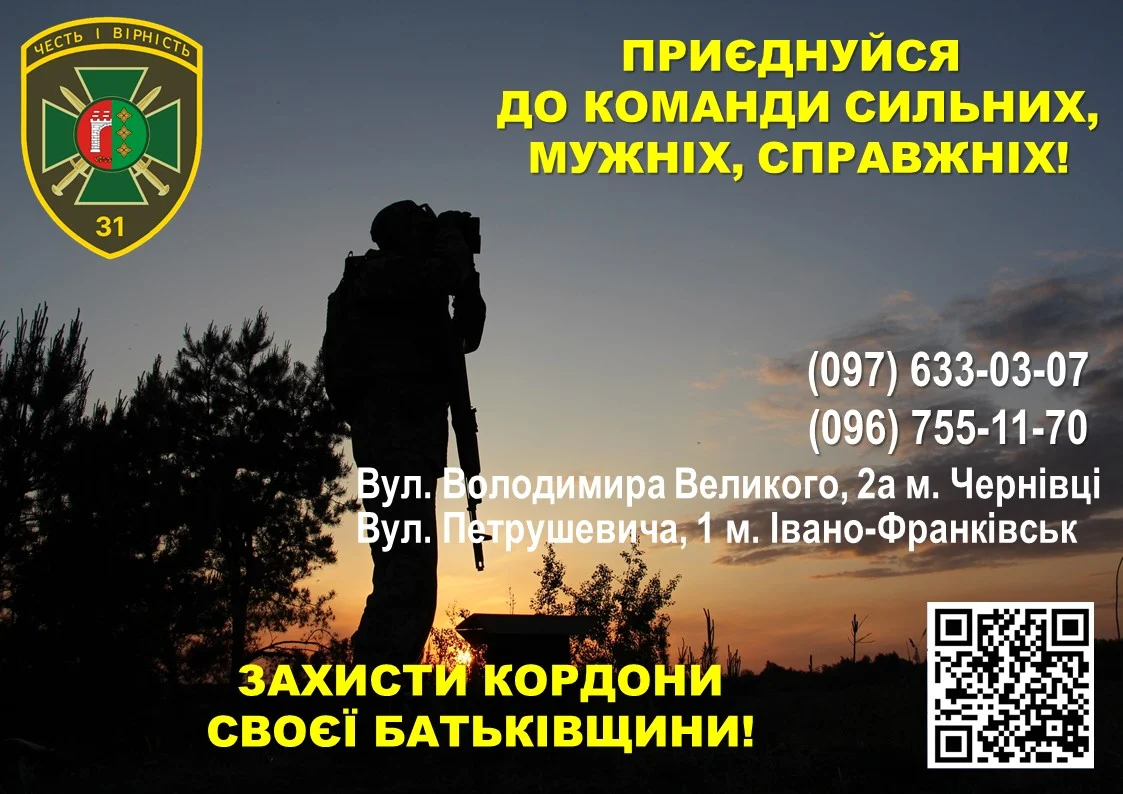 Прикордонники запрошують стати захистом для Держави
