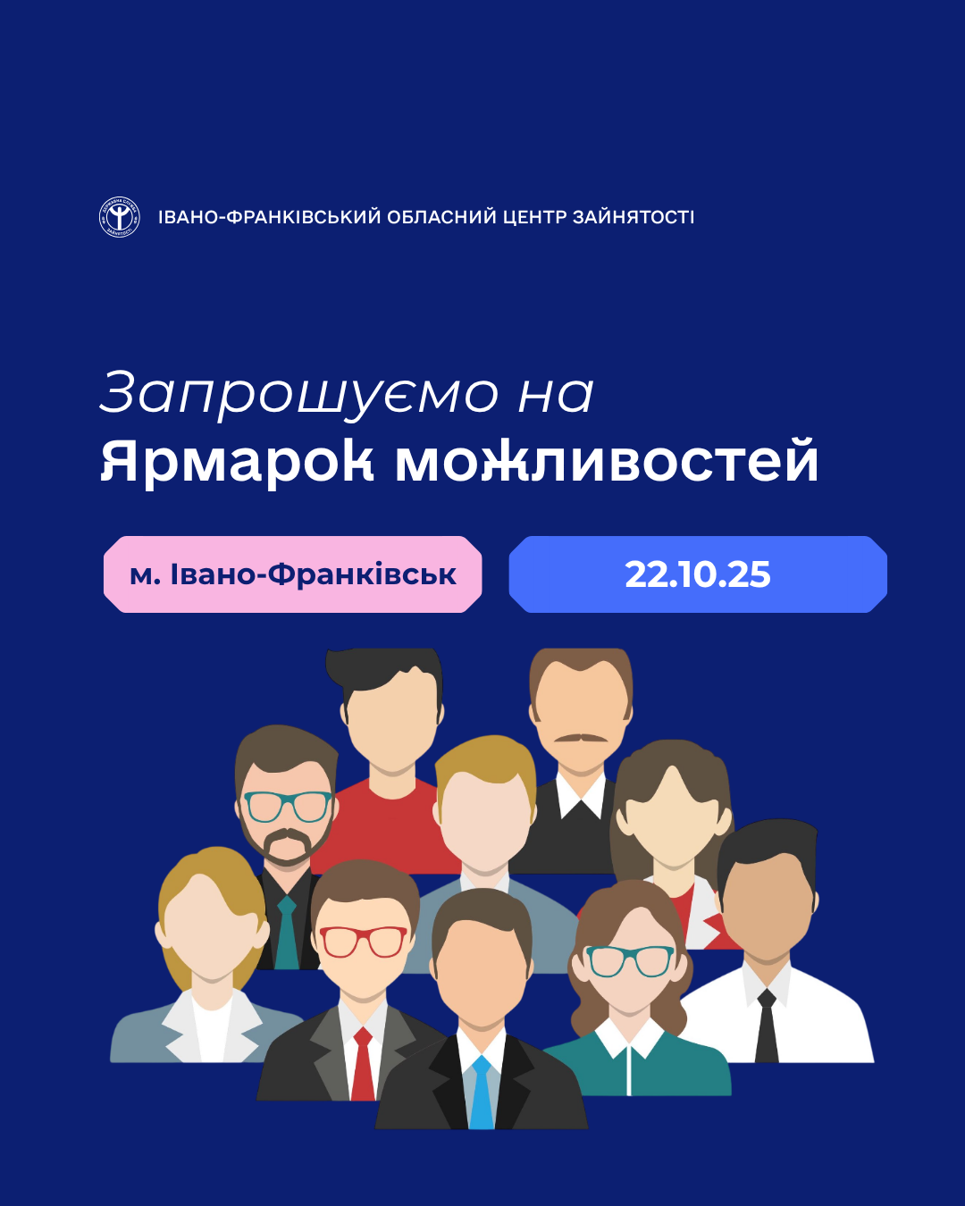 Ярмарок можливостей для внутрішньо переміщених осіб та всіх, хто шукає роботу