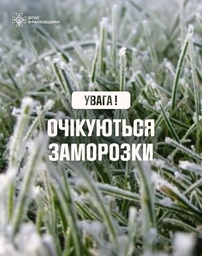ПОПЕРЕДЖЕННЯ ПРО НЕБЕЗПЕЧНІ ГІДРОМЕТЕОРОЛОГІЧНІ ЯВИЩА ПО ІВАНО-ФРАНКІВСЬКІЙ ОБЛАСТІ