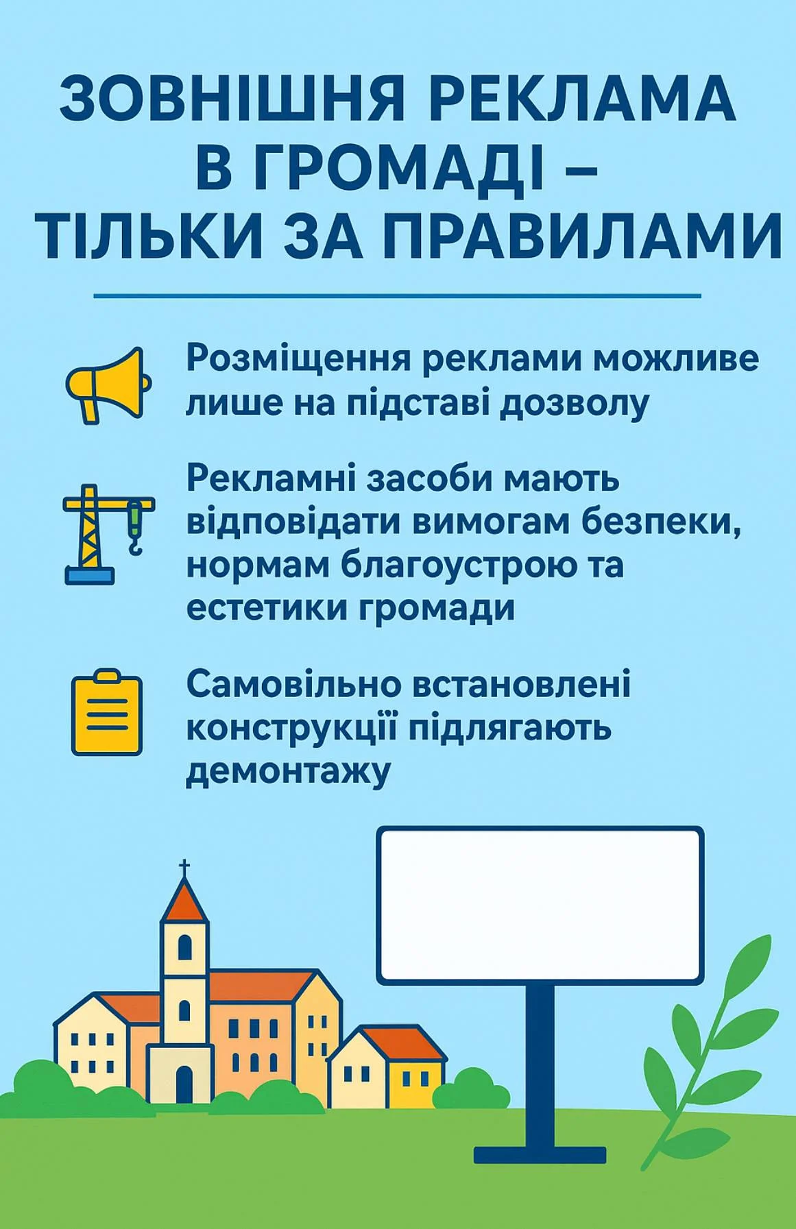 Шановні підприємці Солотвинської громади