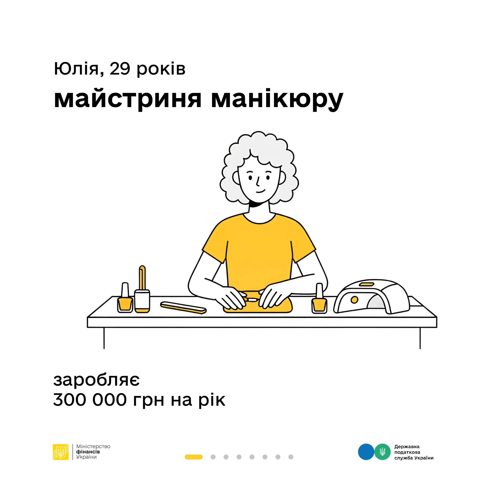 Податки захищають. Допомагай своїм внеском