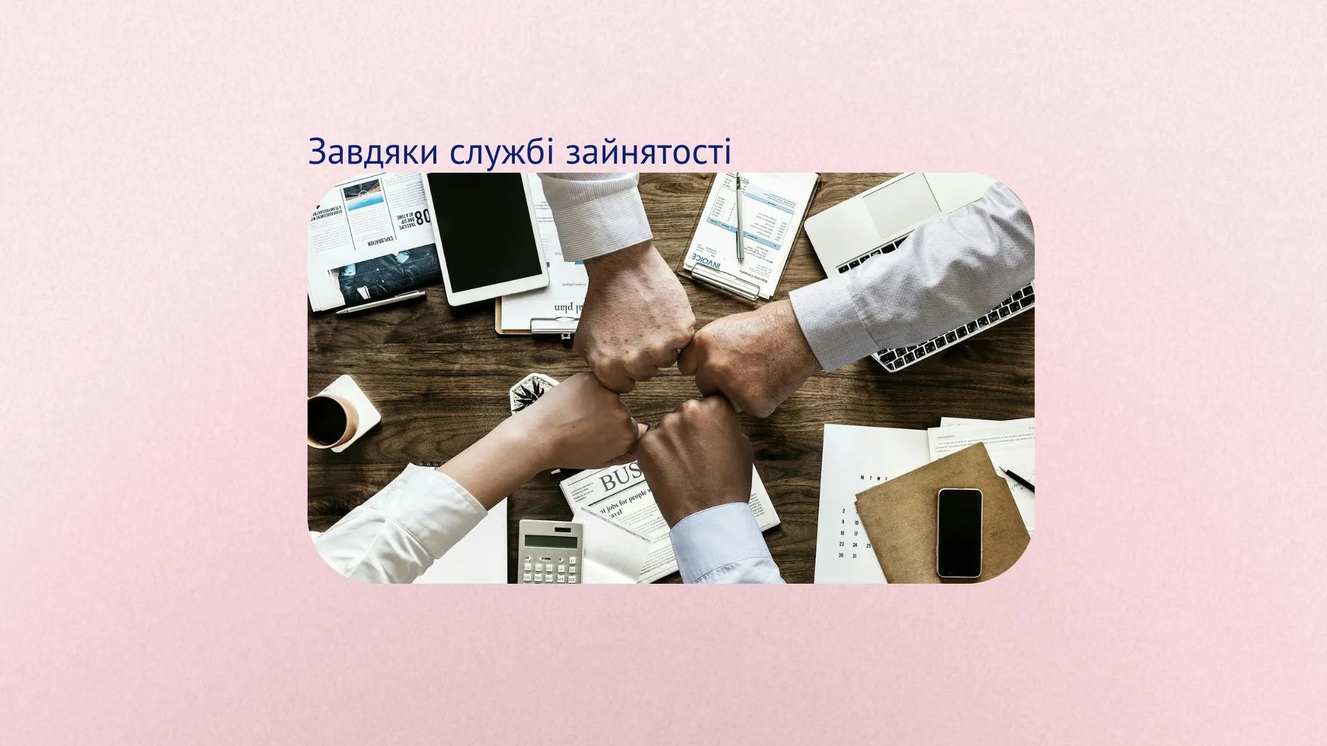 Бізнес Прикарпаття активно розвивається: Івано-Франківщина серед лідерів