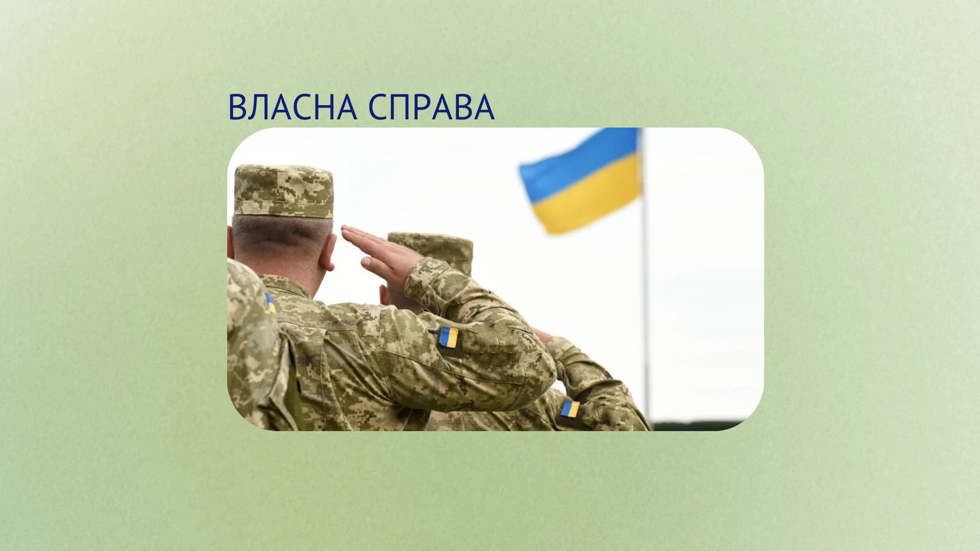 Авточернетка