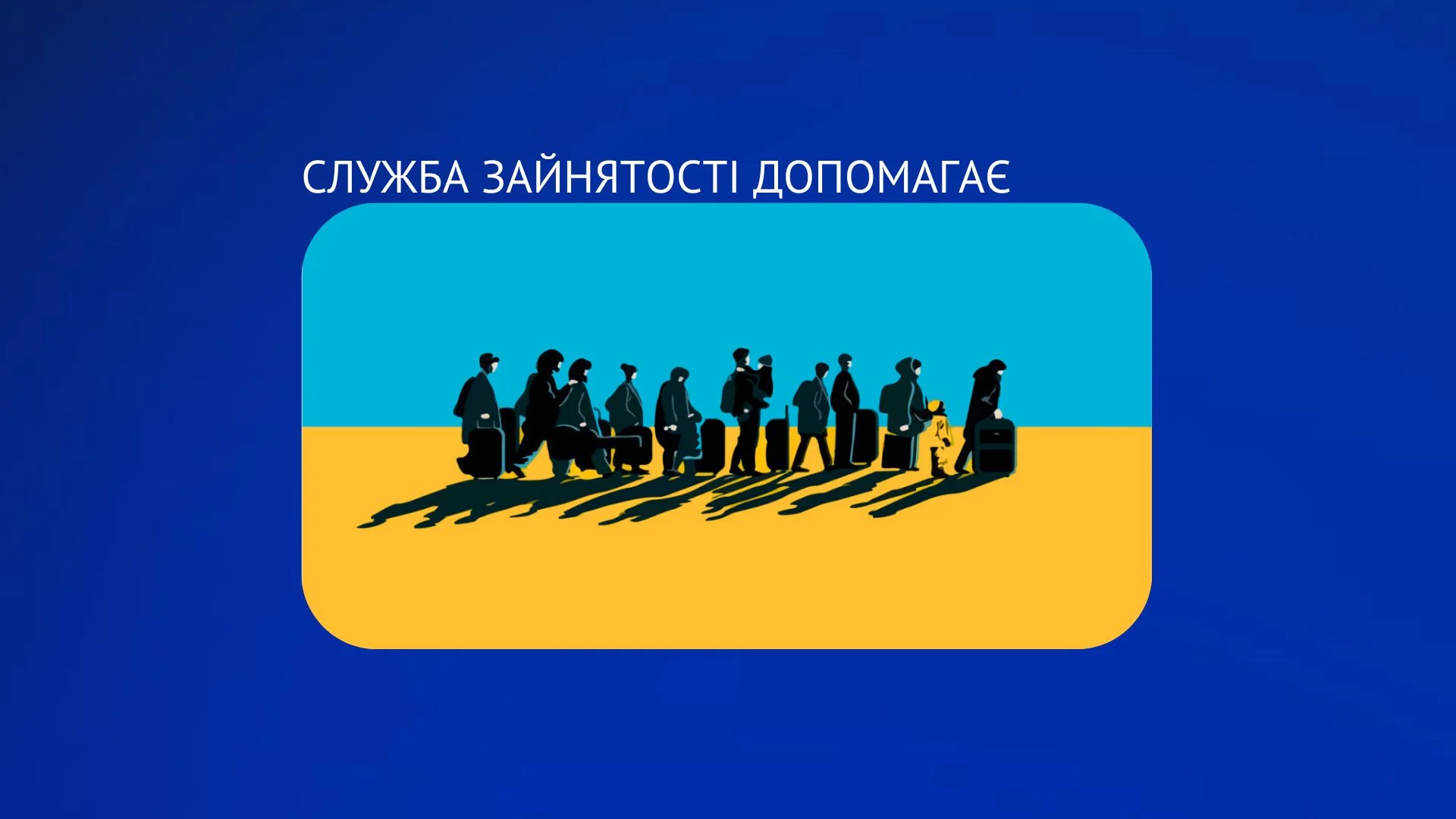 Вже 1160 роботодавців області скористалися компенсацією за працевлаштування внутрішньо переміщених осіб