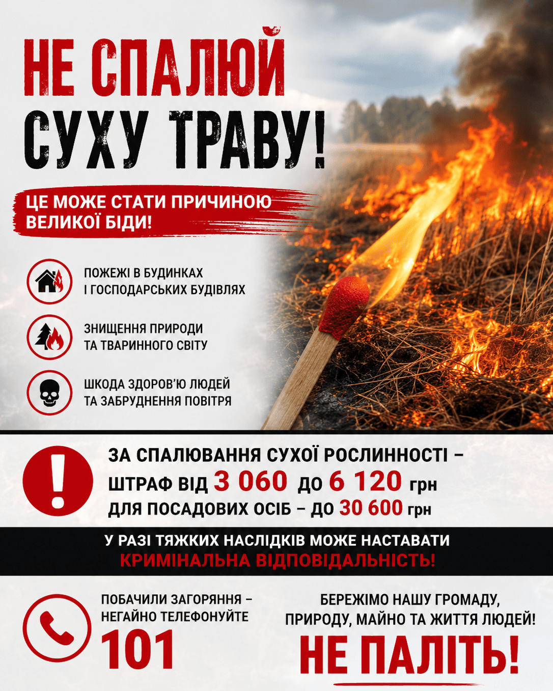 Авточернетка