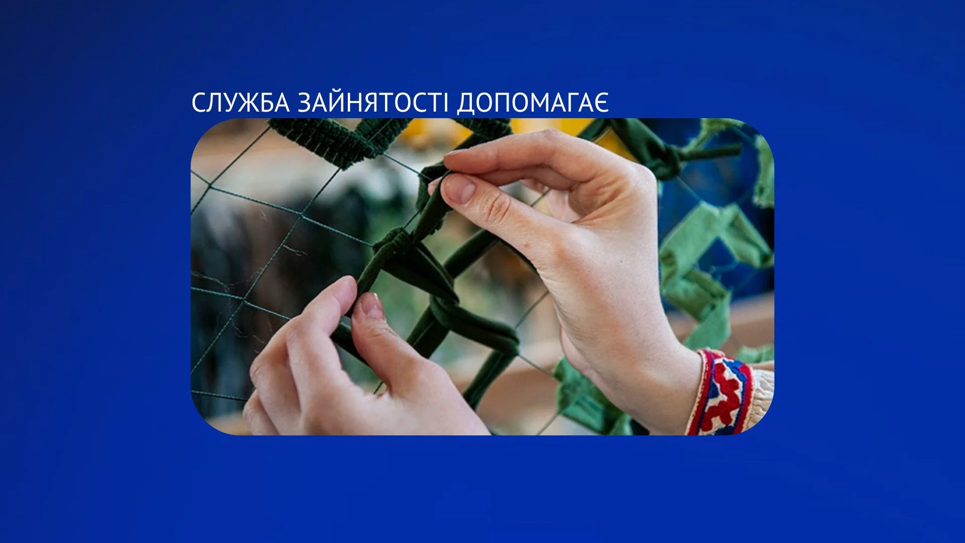Суспільно корисні роботи на Прикарпатті: об’єднуємо зусилля заради добробуту громадян та відновлення країни