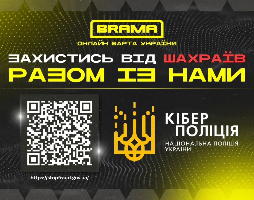 У мережі поширюється нова схема шахрайства