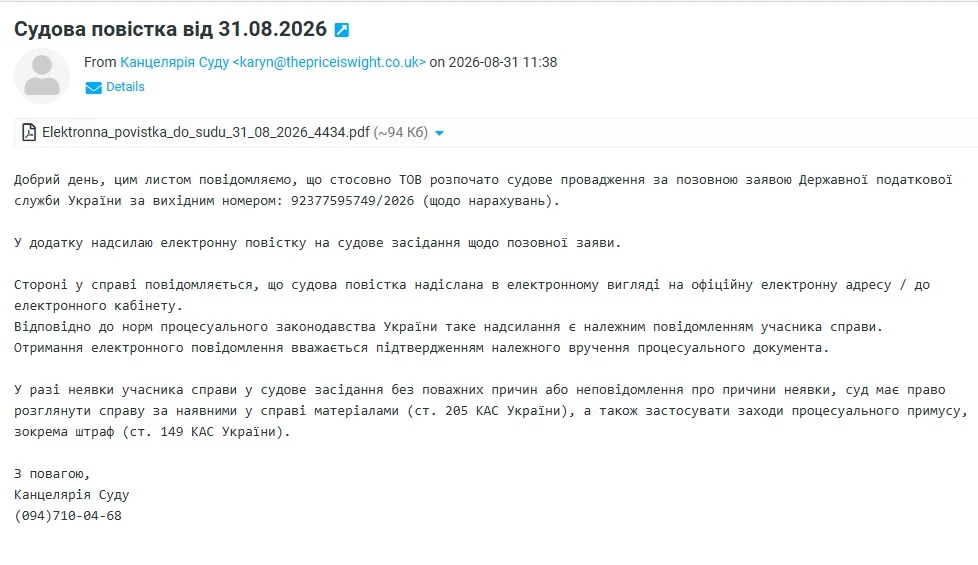 У мережі поширюється нова схема шахрайства